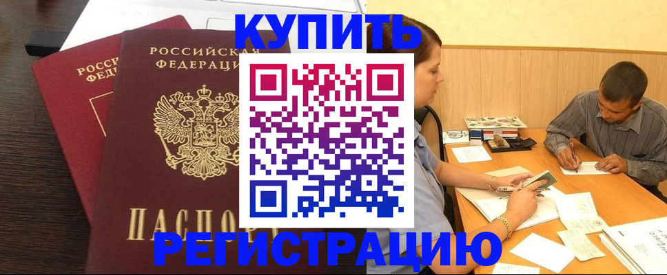 миграционный учет в Карачаево-Черкесии