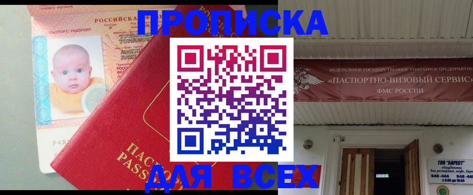прописка от собственника в Карачаево-Черкесии