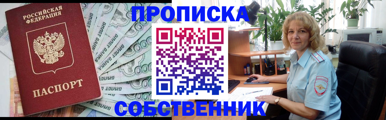 прописка 2025 в Карачаево-Черкесии